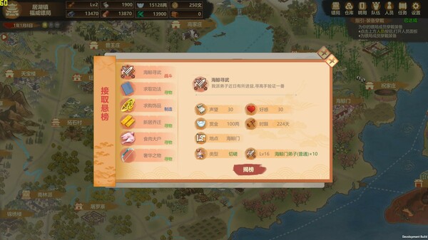 镖行天下 screenshot 6