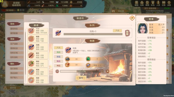 镖行天下 screenshot 9