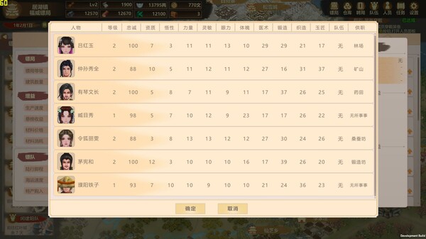 镖行天下 screenshot 7