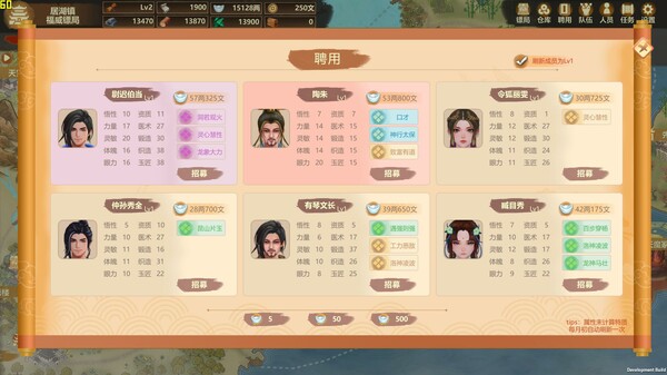 镖行天下 screenshot 5