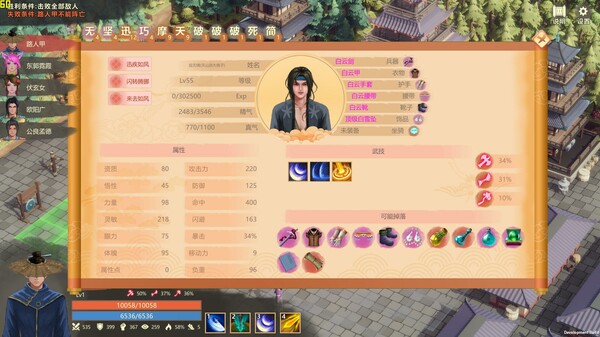 镖行天下 screenshot 4