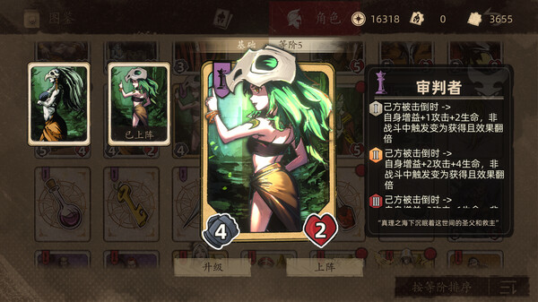 Law of Dispute screenshot 2