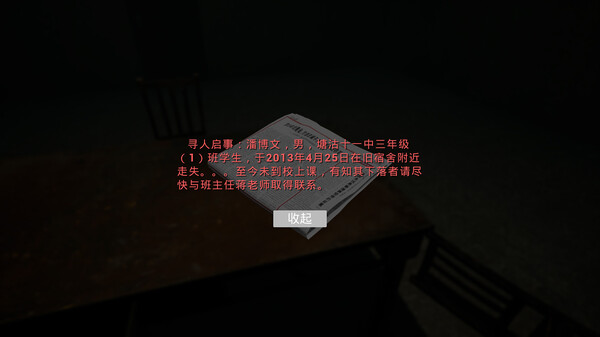 校园惊魂夜CampusShockNight screenshot 2