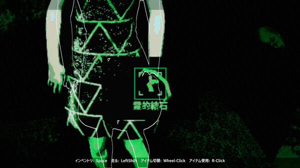 クビトリドオルズ・レトリーバー: 島津怪談01 screenshot 4