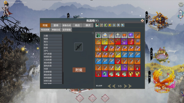 Sect And Monsters screenshot 5