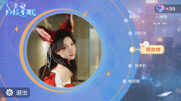 美女,应接不暇 screenshot 3