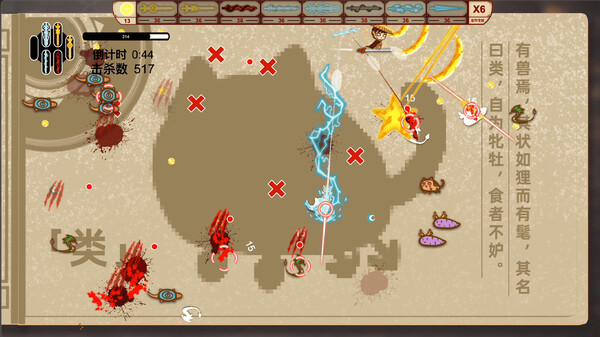 Sword of the King - The Classic of Mountains and Seas screenshot 5