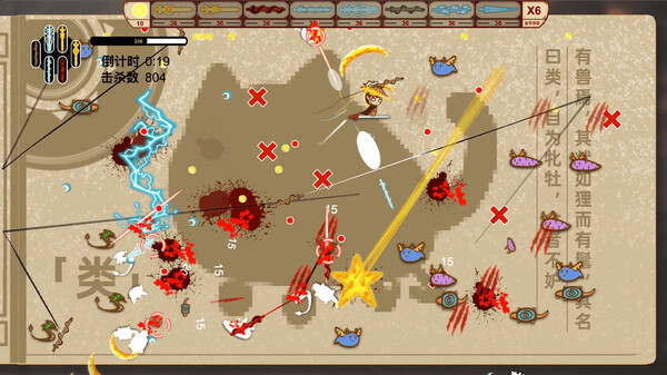 Sword of the King - The Classic of Mountains and Seas screenshot 2