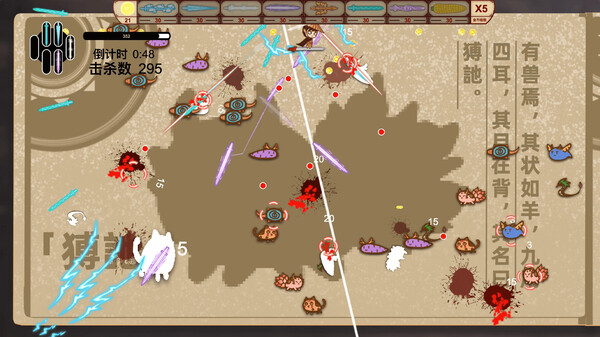 Sword of the King - The Classic of Mountains and Seas screenshot 1