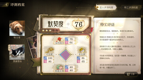 Spy Alliance screenshot 7