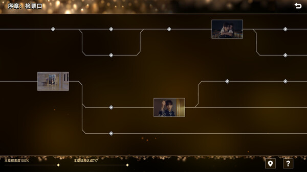 Vanity Fair: The Pursuit screenshot 7