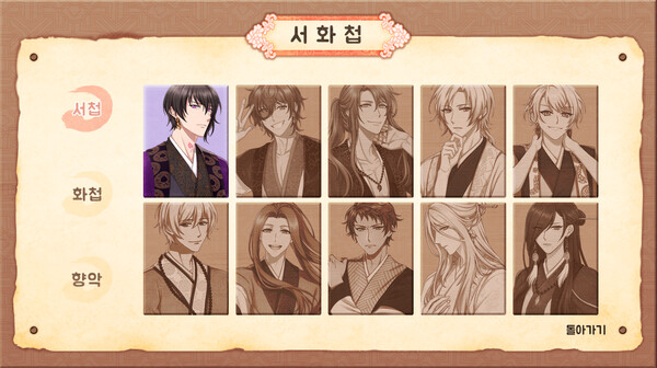 봄이 오면 꽃이 피고 screenshot 11