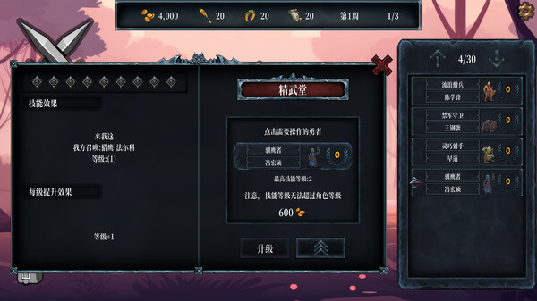 Chaos Hero Village screenshot 5