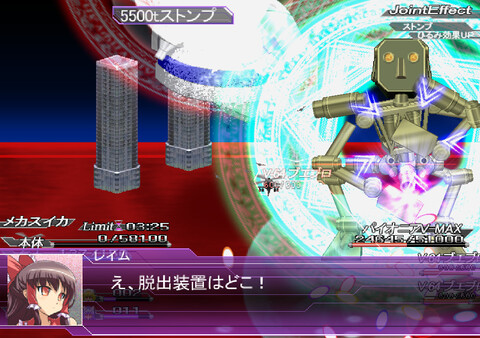 SUIKA VS MECHASUIKA screenshot 6
