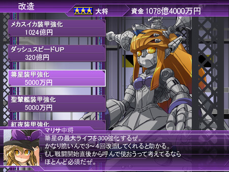 SUIKA VS MECHASUIKA screenshot 5