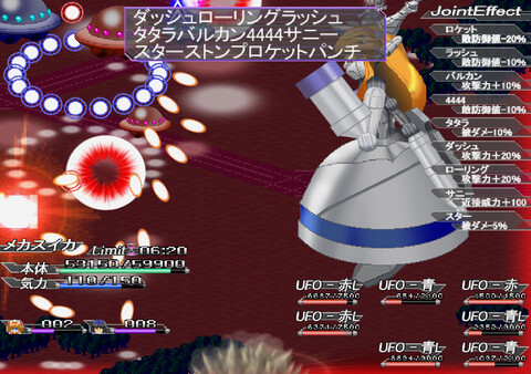 SUIKA VS MECHASUIKA screenshot 4