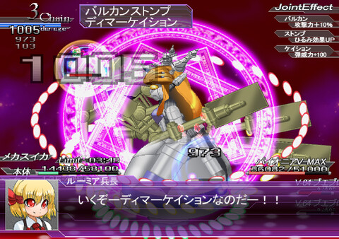 SUIKA VS MECHASUIKA screenshot 7