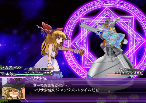 SUIKA VS MECHASUIKA screenshot 3