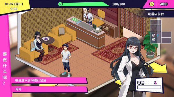 Handsome Me with 100 Girlfriends! screenshot 2