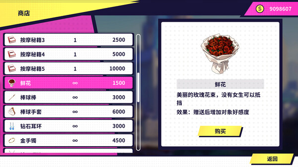 Handsome Me with 100 Girlfriends! screenshot 6