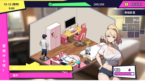 Handsome Me with 100 Girlfriends! screenshot 5