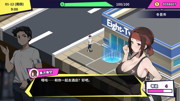 Handsome Me with 100 Girlfriends! screenshot 3