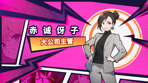Handsome Me with 100 Girlfriends! screenshot 8