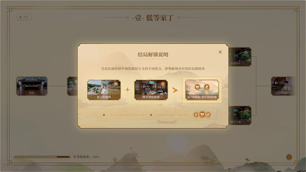 I'm Surrounded by Classical Beauties! screenshot 6