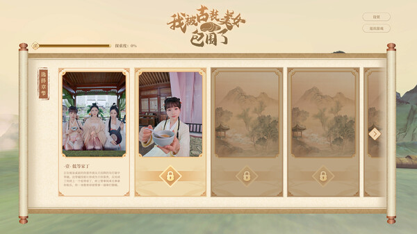 I'm Surrounded by Classical Beauties! screenshot 1