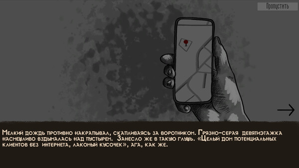 Freak House screenshot 2