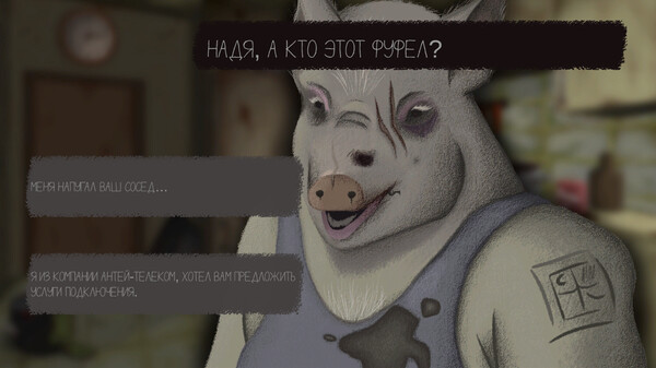 Freak House screenshot 4