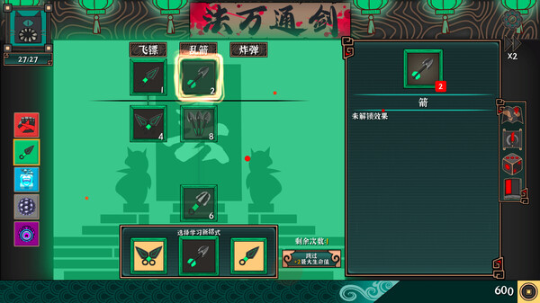 Ultimate Hero screenshot 7