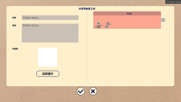 Happy Animal Choir screenshot 9