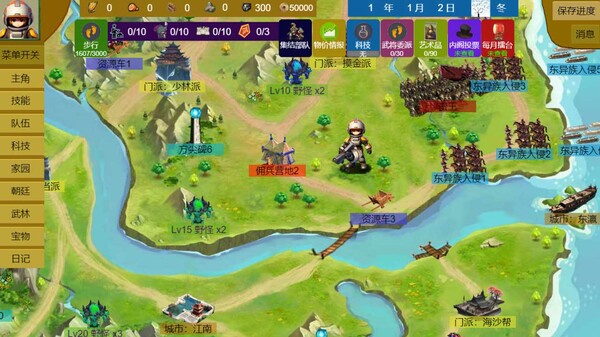 Three Kingdoms and Martial Arts and Jianghu screenshot 5