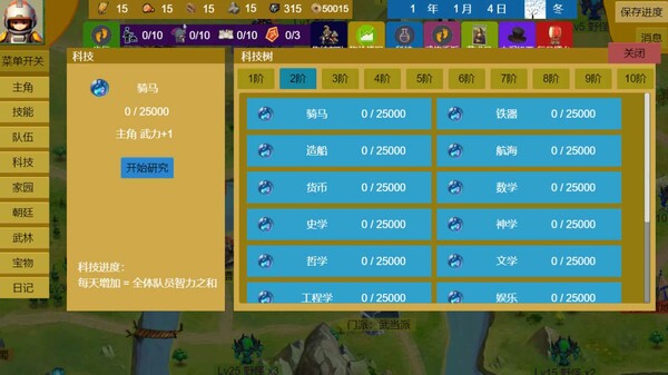 Three Kingdoms and Martial Arts and Jianghu screenshot 11