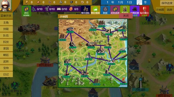 Three Kingdoms and Martial Arts and Jianghu screenshot 4