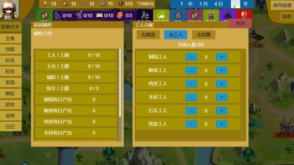 Three Kingdoms and Martial Arts and Jianghu screenshot 12