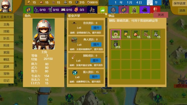 Three Kingdoms and Martial Arts and Jianghu screenshot 8
