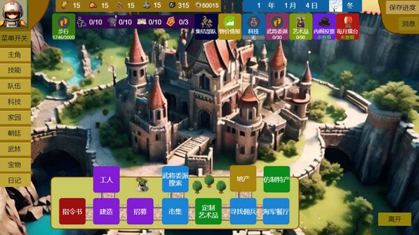 Three Kingdoms and Martial Arts and Jianghu screenshot 3