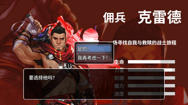 Memory Of Courage -勇气的记忆- screenshot 9