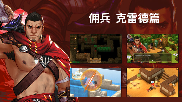 Memory Of Courage -勇气的记忆- screenshot 2