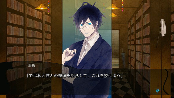 Hashihime of the Old Book Town append　fullscreen screenshot 5
