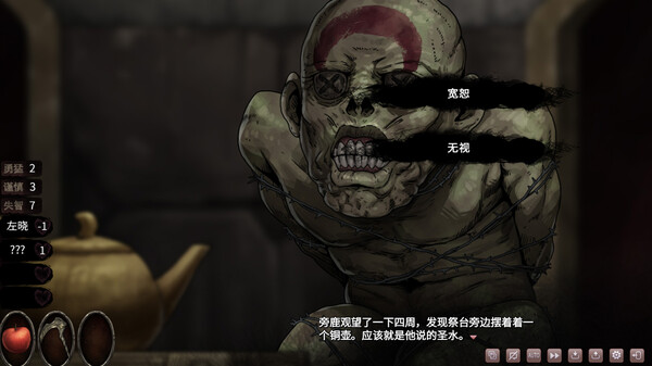 皎月坠落之时 screenshot 6