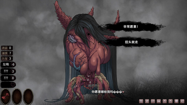 皎月坠落之时 screenshot 8