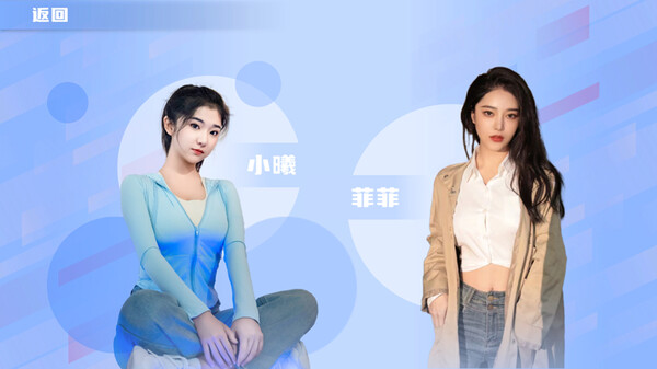 定制女友 screenshot 4
