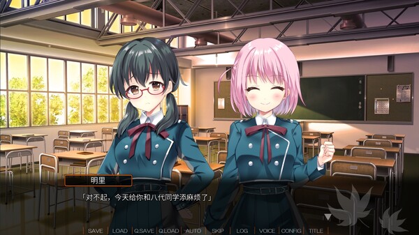 秋空回憶 -命運的地平線- screenshot 4