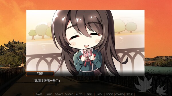 秋空回憶 -命運的地平線- screenshot 5