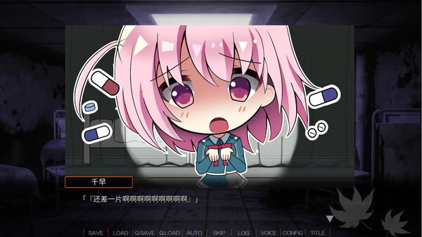 秋空回憶 -命運的地平線- screenshot 3