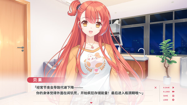 Bagel Love Story screenshot 1