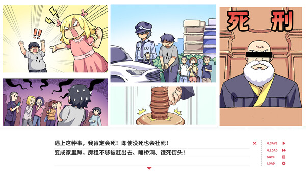 Bagel Love Story screenshot 4